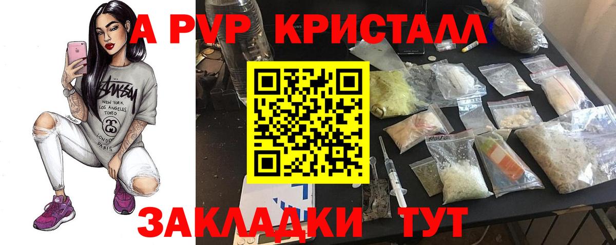 APVP крисы CK  Alfa_PVP СК КРИС  Сальск  Вход с VPN 