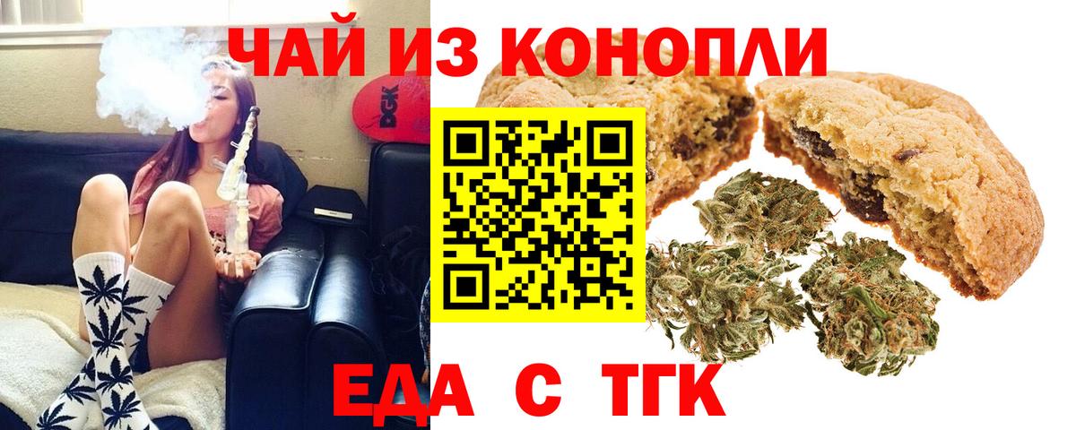 Сальск  Cannafood конопля  Вход с VPN 