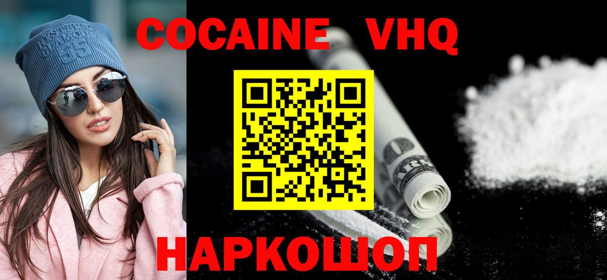 Сальск  Cocaine 99%  Кокаин  Вход с VPN 