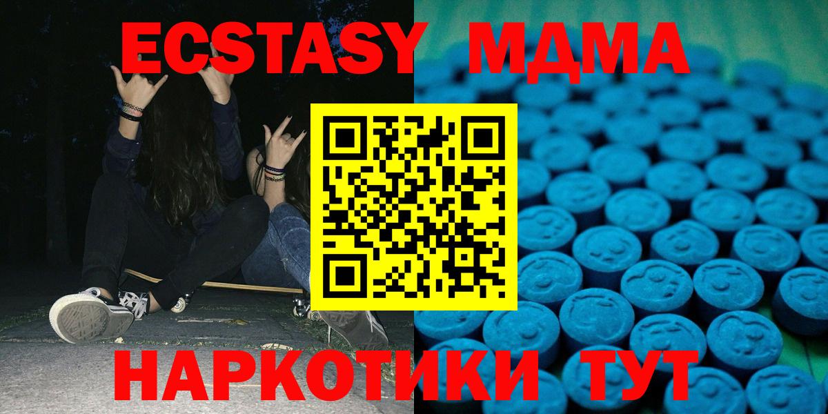 Экстази Cube Сальск