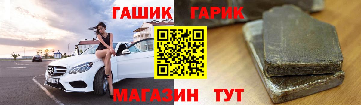 ГАШИШ  Вход с VPN  купить наркотик  Гашиш Ice-O-Lator  Сальск 