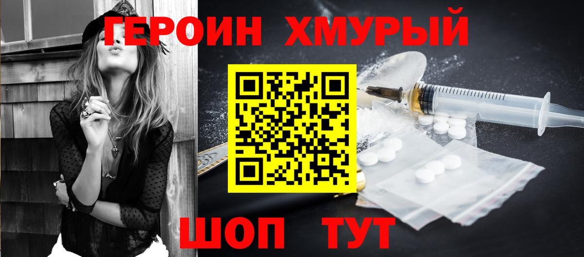 Сальск  Героин гречка  Вход с VPN 