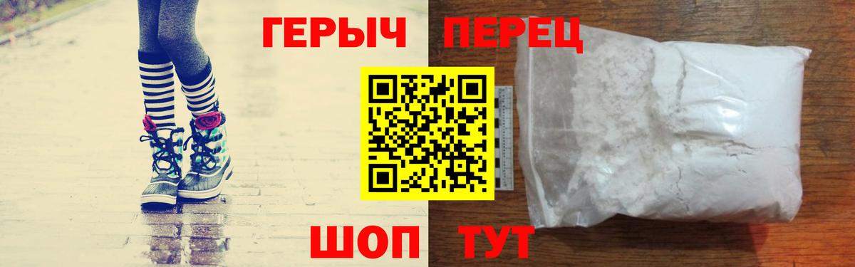 ГЕРОИН герыч Сальск