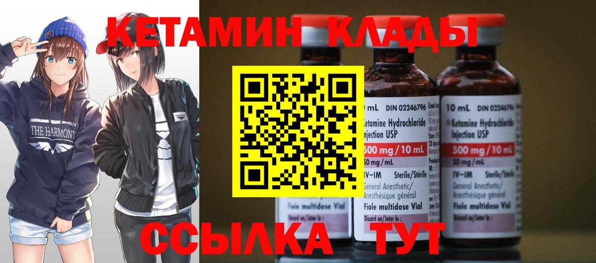 КЕТАМИН VHQ Сальск