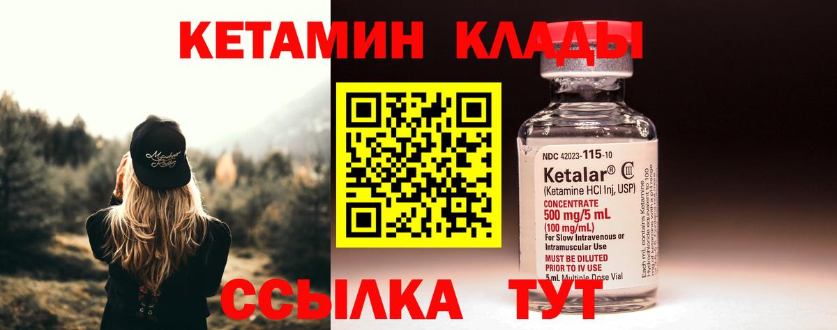 Сальск  Кетамин VHQ  КЕТАМИН VHQ  Вход с VPN 