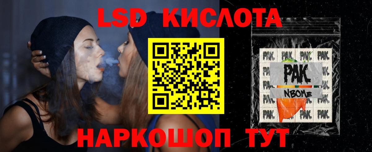 LSD-25 экстази кислота Сальск