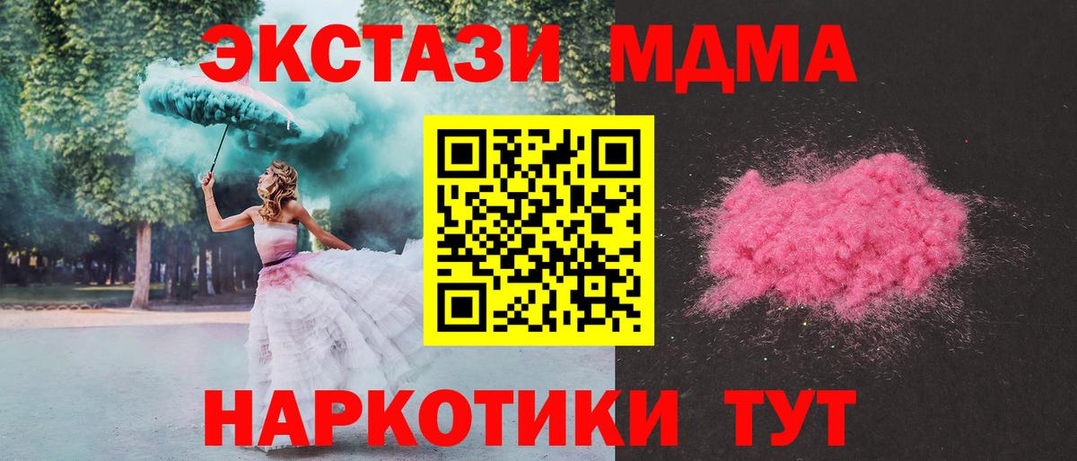 МДМА  МДМА кристаллы  Сальск  Вход с VPN  MDMA кристаллы 