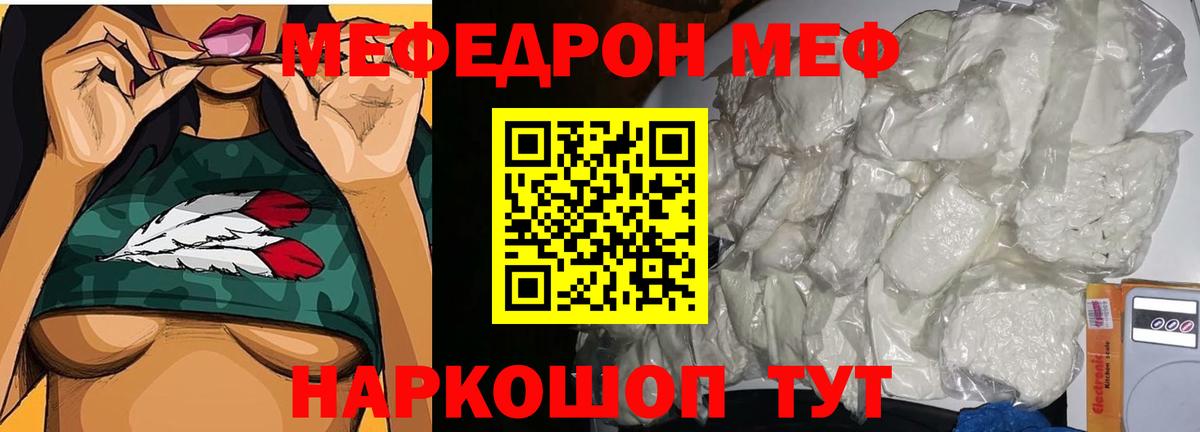 Меф мяу мяу мука Сальск