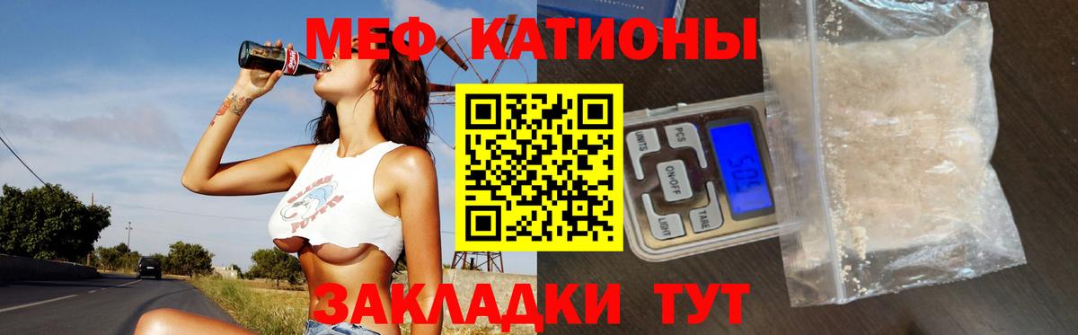 МЯУ-МЯУ мяу мяу  МЕФ  МЕФ 4 MMC  Сальск  Вход с VPN  МЯУ-МЯУ 