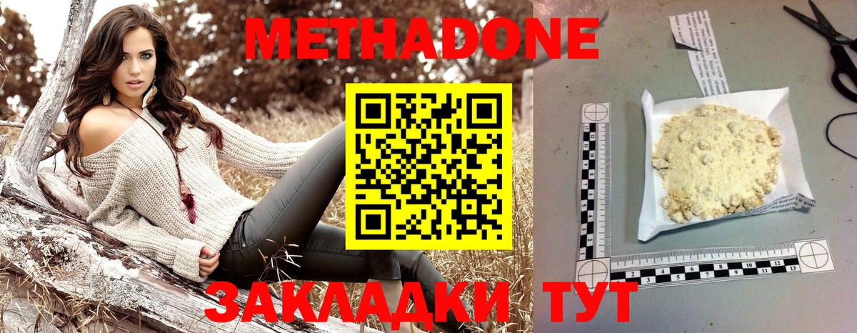 Метадон белоснежный  МЕТАДОН VHQ  Сальск  Вход с VPN 