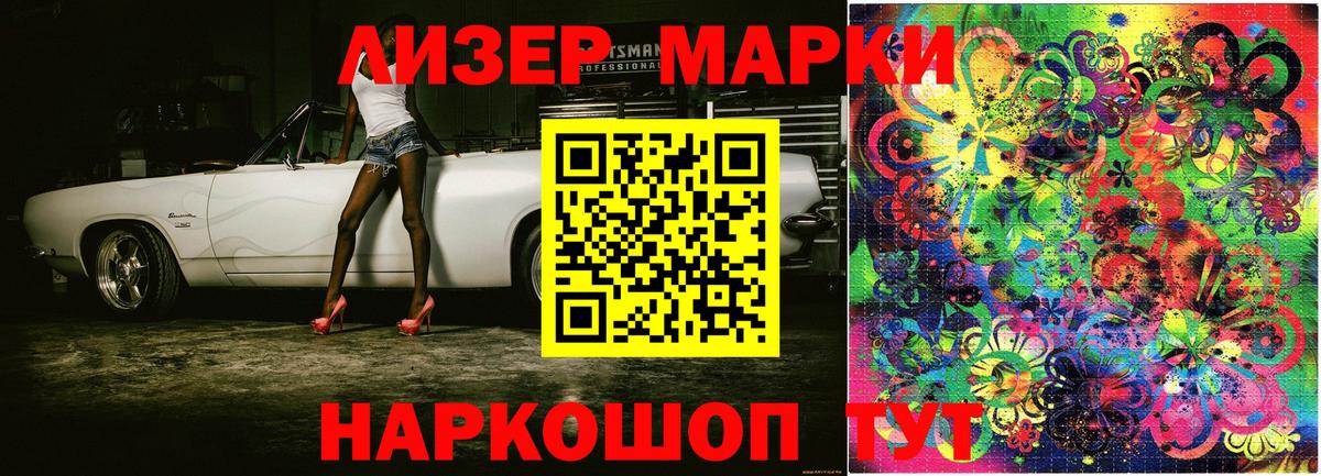 Марки NBOMe 1,5мг Сальск