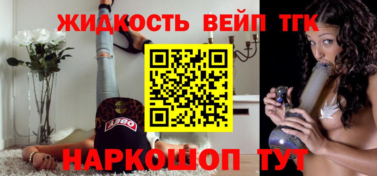 Дистиллят ТГК вейп Сальск